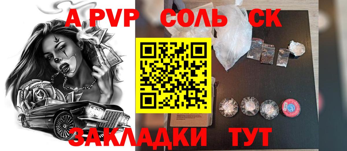 A PVP кристаллы  Вход с VPN  А ПВП кристаллы  где найти наркотики  Кимовск  A PVP 