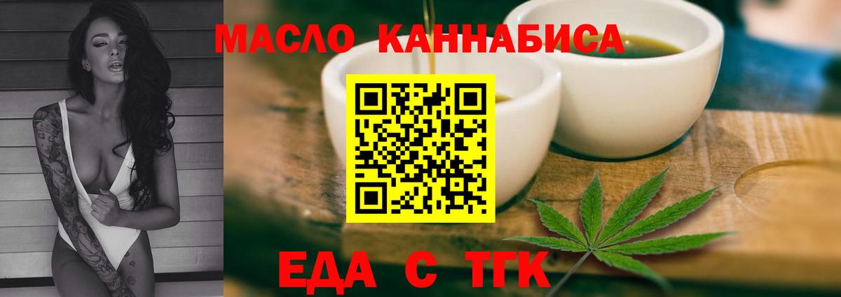 Печенье с ТГК конопля  Вход с VPN  Кимовск 