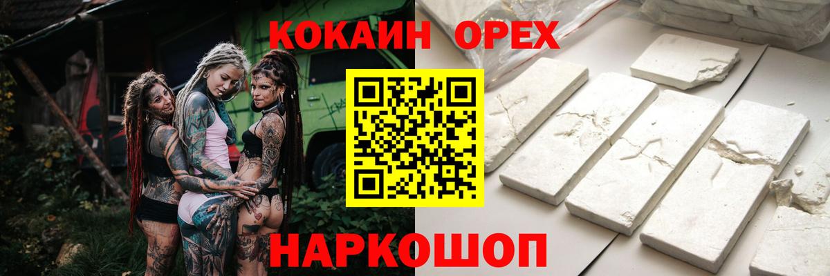 КОКАИН Columbia Кимовск