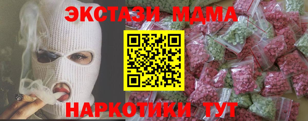 Кимовск  ЭКСТАЗИ круглые  Экстази 250 мг  Вход с VPN 