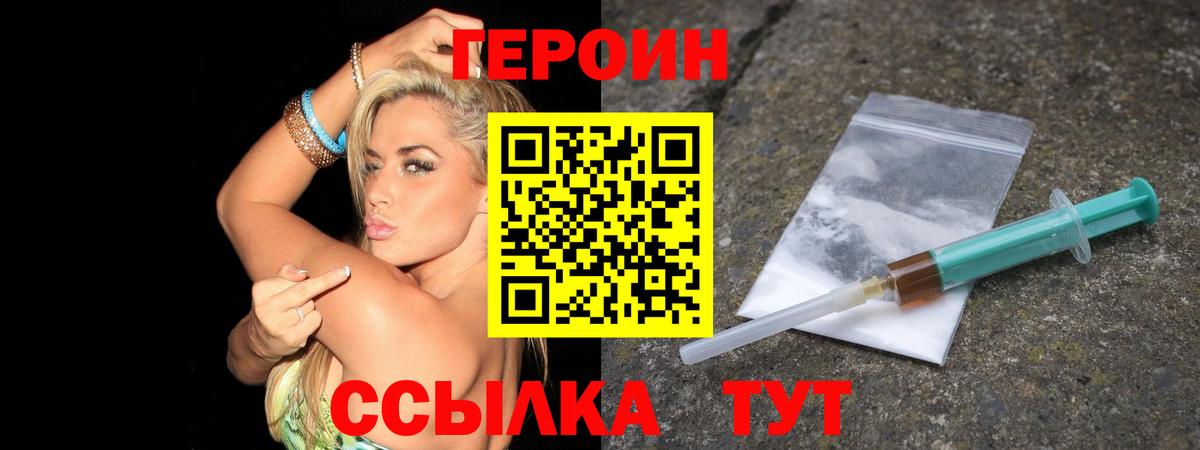 Героин  Вход с VPN  Кимовск  ГЕРОИН гречка 