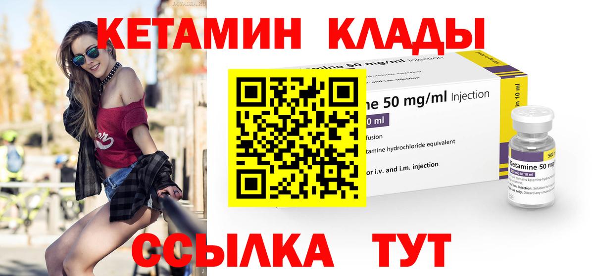 Кетамин VHQ  КЕТАМИН VHQ  Вход с VPN  Кимовск 