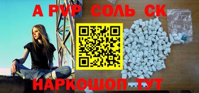 соль ск Комсомольск-на-Амуре