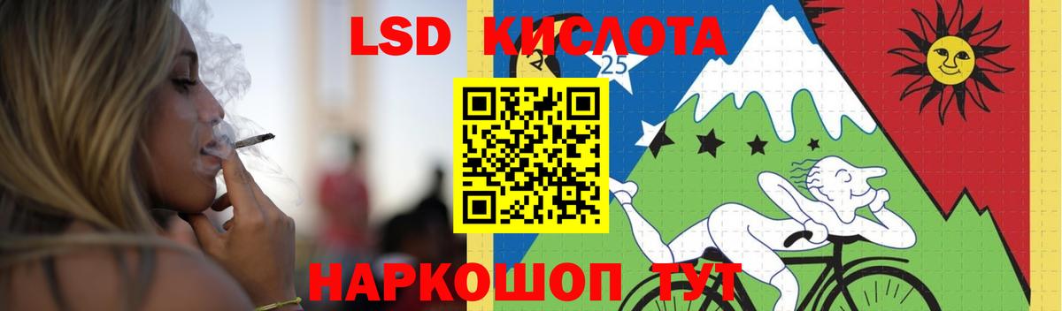 LSD-25 экстази ecstasy Кимовск