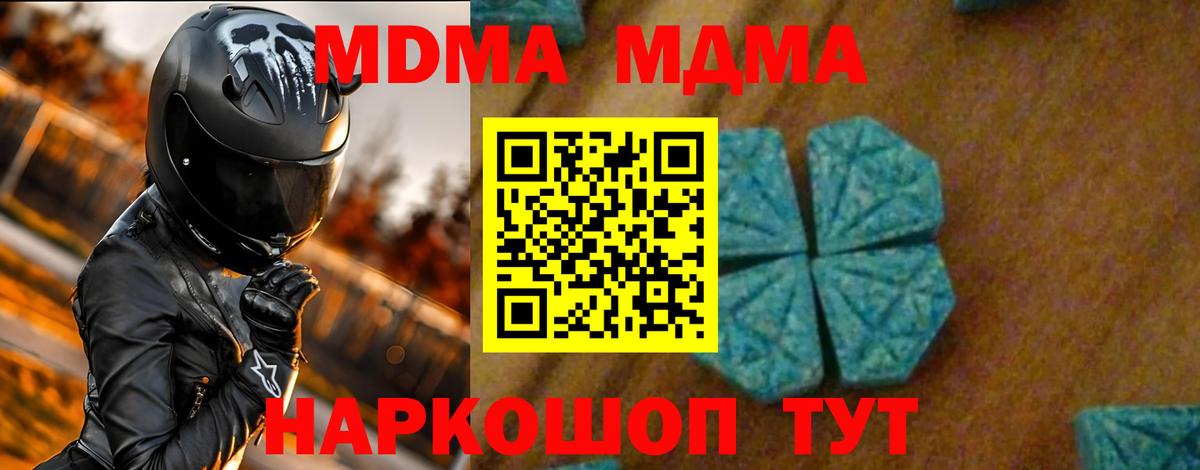 MDMA Molly  МДМА кристаллы  Вход с VPN  Кимовск 