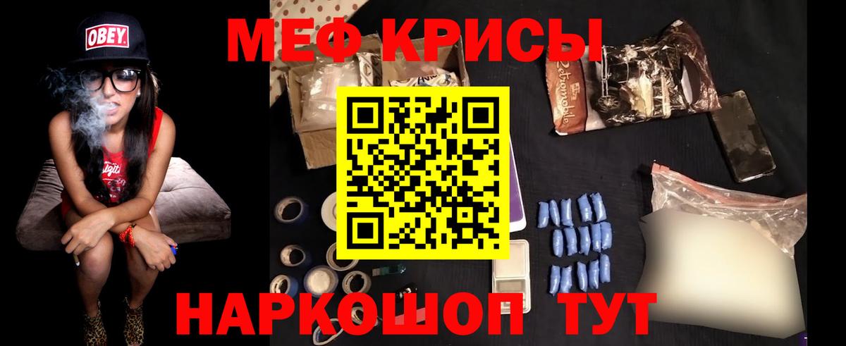 МЕФ  МЯУ-МЯУ  МЕФ кристаллы  Вход с VPN  Кимовск  Меф 4 MMC 