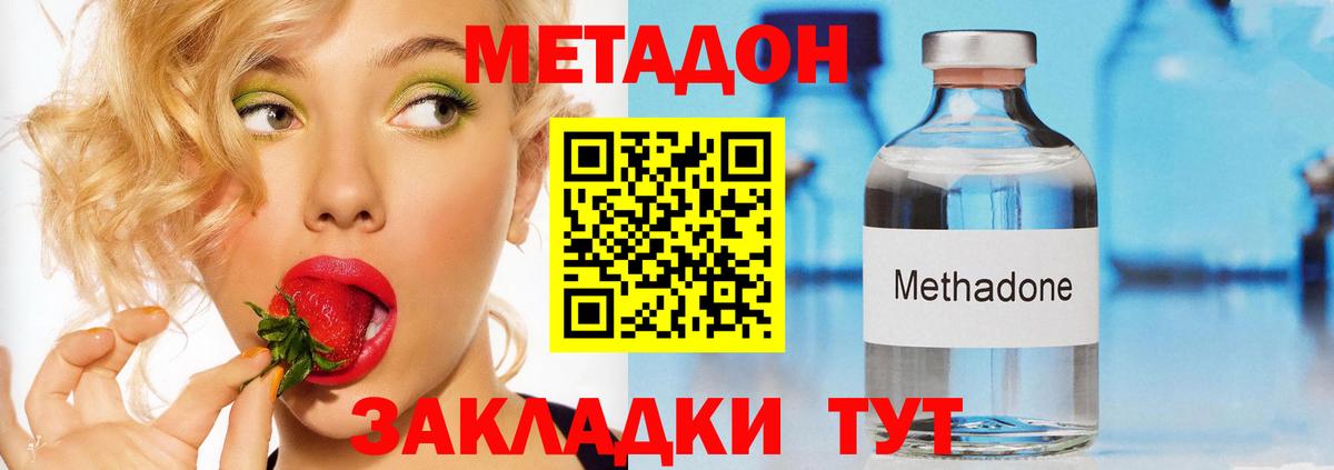 Кимовск  Метадон кристалл  Вход с VPN 