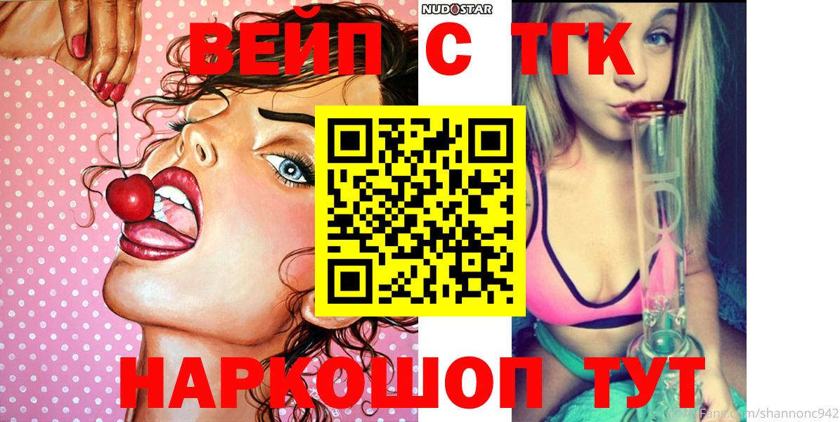 Дистиллят ТГК жижа  Дистиллят ТГК Wax  Кимовск  Вход с VPN 