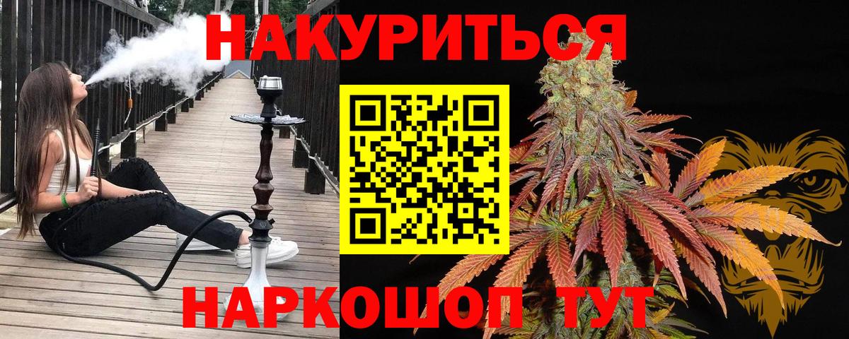 Каннабис MAZAR  Конопля сатива  Бошки Шишки VHQ  Кимовск  МАРИХУАНА AK-47  Вход с VPN 